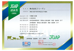 JGAP認証書