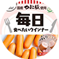 ハニーデミカレー