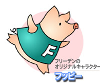 フリーデン｜ニュースリリース｜