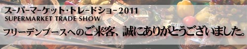 2011N@X[p[}[Pbgg[hV[