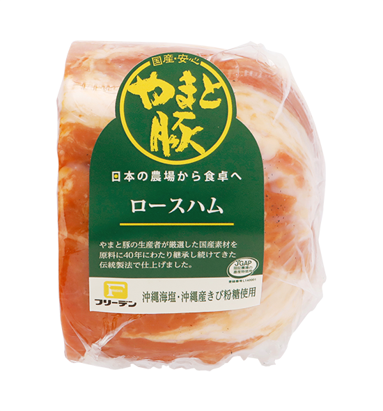 フリーデンロースハム
