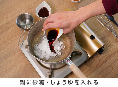 手順1-1