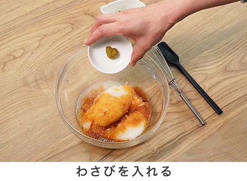 手順2-2