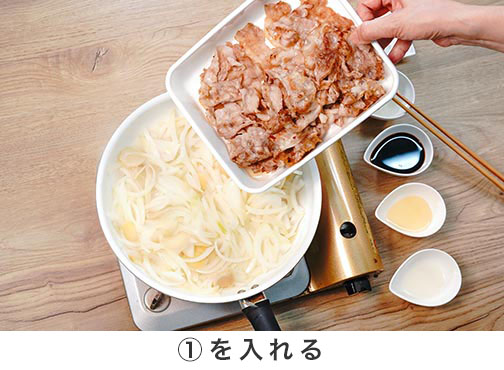 手順2-4