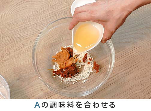 手順2-1