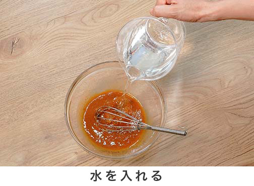 手順2-2