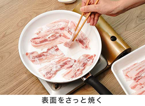 手順2-1