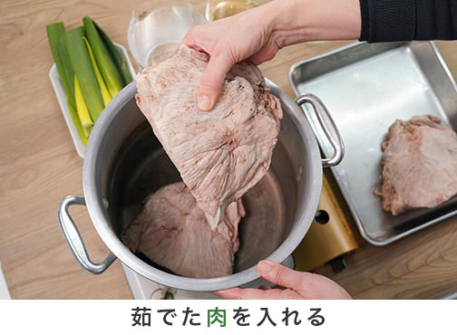 手順2-1