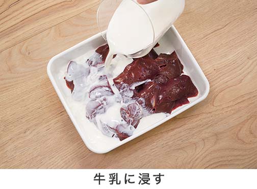 手順2-1