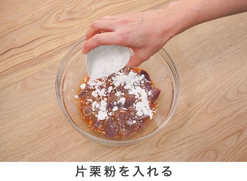 手順2-1