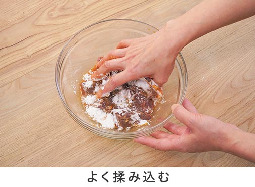手順2-2