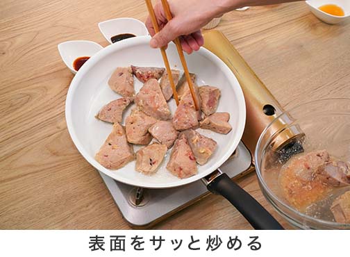 手順2-1