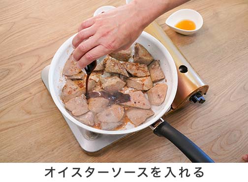 手順2-3