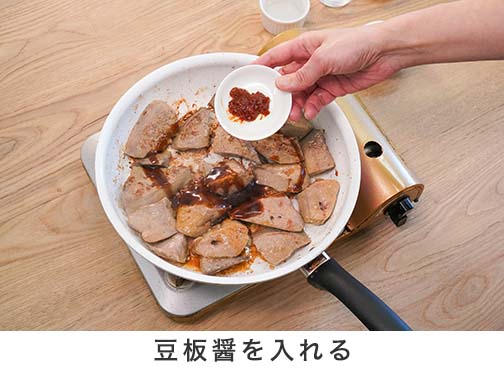手順2-4