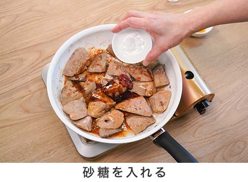手順2-6