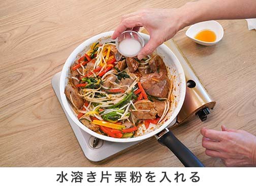 手順3-1