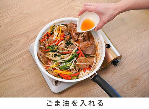 手順3-2