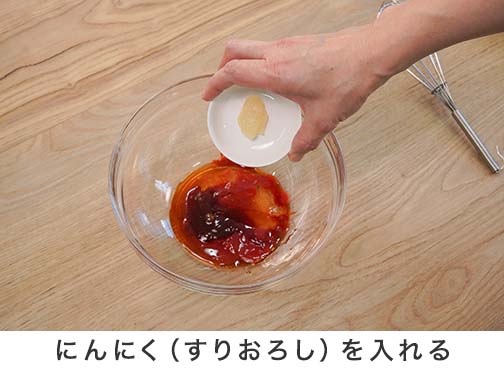 手順1-6