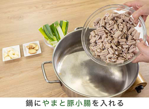 手順2-5