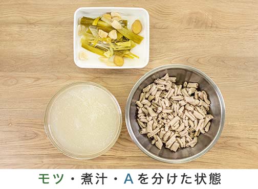 手順3-3