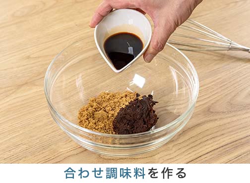 手順2-1