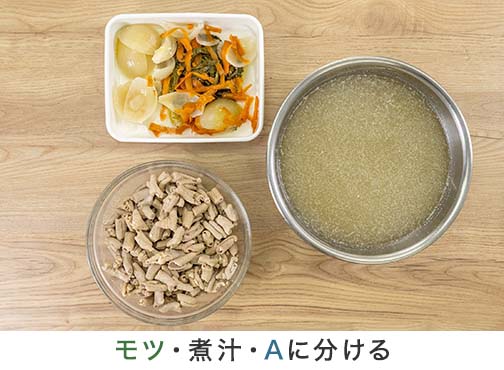 手順3-2