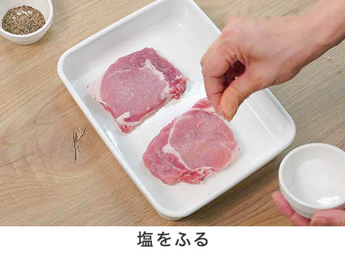 手順2-1