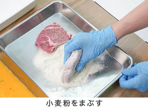 手順2-4