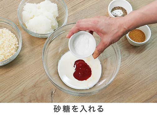 手順3-3