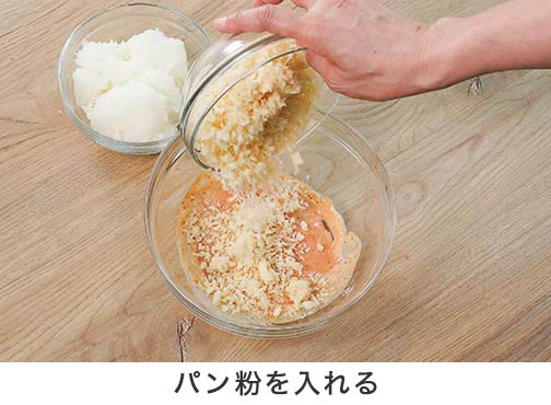 手順3-8