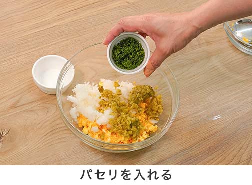 手順2-4