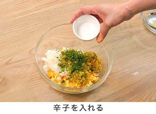 手順2-5