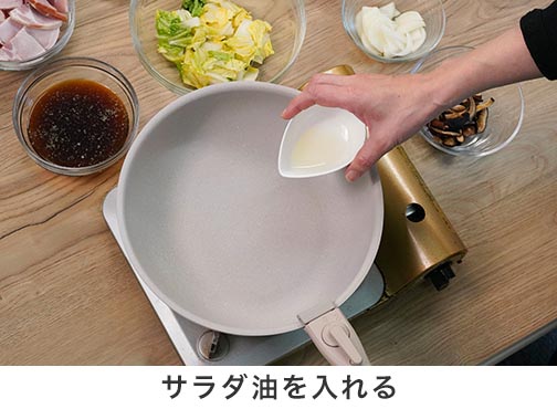 手順1-1